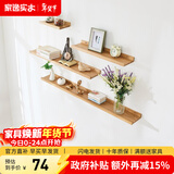 家逸（JIAYI）墙上置物架实木隔板墙壁置物架一字搁板书架电视墙装饰架免打孔 90*10cm原木色
