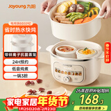 九阳（Joyoung）电炖锅热水快炖多功能锅2.8L电炖盅炖汤盅燕窝锅养生锅宝宝辅食bb粥迷你煮粥煲汤锅白瓷GD329Z