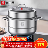 康巴赫304不锈钢双层蒸锅蒸笼复底大汤蒸锅多功能锅具28cm燃气灶通用