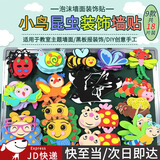 东之天地 教室布置墙面装饰贴幼儿园小学黑板报文化墙卧室泡沫墙贴花装饰 动物墙面装饰贴18枚【9种混装】