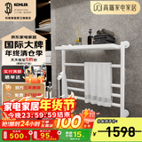 科勒（KOHLER） 安得适电热毛巾架家用黑白浴巾架智能加热发热毛巾杆烘干架中号 29354T-L-0明装白色左下出线