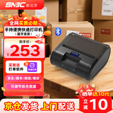 新北洋（SNBC）BTP-P39 PLUS热敏快递打印机 蓝牙手持便携式不干胶标签 京东顺丰德邦中通圆通快递电子面单打印机