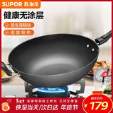 苏泊尔（SUPOR）炒锅铁锅铸铁炒菜锅无涂层 电磁炉燃气灶通用 平底煎锅生铁锅家用 直径 34cm