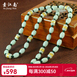 素江南天然翡翠项链男士款玉珠子项链路路通和田金镶玉项链转运珠挂绳 送男友生日礼物 情人节日礼物 含12颗金镶玉珠墨绿色绳共60厘米长
