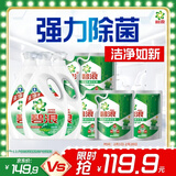 碧浪除菌洗衣液20斤装(3kg*3瓶自然清新+200g*5袋草本清新)家庭装