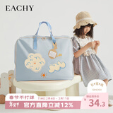 EACHY幼儿园被子收纳袋衣服打包手提袋牛津布大容量棉被整理袋 baby蓝M