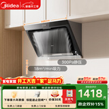 美的（Midea）抽吸排油烟机侧吸式家用抽油烟机 燃气灶具装立体环吸 5.2kW猛火灶J30+Q325天然气【套装商品】