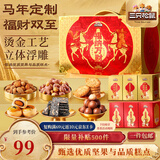 三只松鼠中式糕点坚果礼盒1260g 夏威夷果零食年货团购送礼【李宏毅同款】