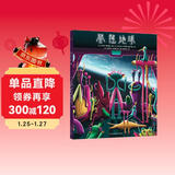 登陆地球 3-6岁 儿童科普环保绘本 超具科幻感的外星人绘本，送给处于危机中的地球的颂歌 绿色环保印刷