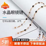 DRATRA眼镜链条女挂脖3D星珠不掉色时尚装饰太阳镜近视眼睛防掉滑链子
