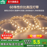 雷士（NVC）LED灯带灯条氛围灯高亮贴片三色可选led线性灯节能柔光氛围灯带 【标亮款】60珠/6W暖白光/自购连接头
