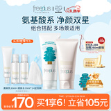 芙丽芳丝（Freeplus）洗面奶男女士氨基酸洁面乳100g+控油祛痘80g情人节礼物送男女朋友