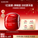 韩束红蛮腰精华霜50g抗皱紧致补水保湿乳液面霜护肤化妆品新年礼物