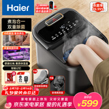 海尔（Haier）泡脚桶加热保暖电动足浴盆自动按摩暖脚洗脚盆煮泡合一年货生日情人节礼物送长辈男女友HQY-J751H