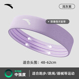 安踏运动发带男吸汗跑步头带女防止汗带导汗健身篮球束发头巾紫色