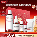达尔肤（DR.WU）全新杏仁酸磨皮嫩肤精华水酸套装去角质祛痘女生护肤礼盒新年礼物