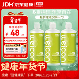 卫康魅2000多功能 隐形眼镜护理液 美瞳通用500ml/瓶*3