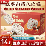百草味红枣山药八珍糕500g 实糕早餐食品传统中式糕点点心休闲零食