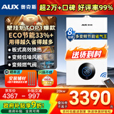 奥克斯(AUX) 燃气壁挂炉天然气供暖炉家用燃气热水器地暖暖气片采暖热水炉恒温ECO节能供暖洗浴两用 28KW 变频节能WIFI板换≤220㎡ 天然气12T