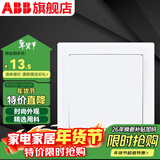 ABB 开关插座 德逸系列 86型墙壁电源插座 白色 单开双控