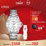 天梭（TISSOT）手表 海星系列女表 瑞士石英女士钢带腕表潜水表新年礼物