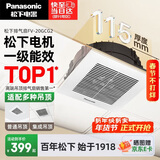 松下（Panasonic）排气扇吸顶式厨房强力抽风机卫生间吊顶换气扇排风扇FV-20GCG2