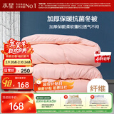 水星家纺被子冬季被子加厚被芯纤维被褥约7.1斤200*230cm粉