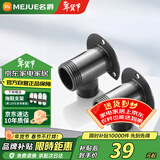 名爵（MEJUE）淋浴花洒龙头暗装转明装转接头明暗移位接头精铜2个装Z-0071
