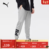 彪马（PUMA）宽松灰色运动长裤卫裤男子新款冬季休闲针织裤679607 浅混合灰-04 L (180/78A)