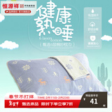 恒源祥 枕巾 全棉提花枕巾一对装纯棉六层加厚蓬松柔软纱布枕头巾 六层加厚纱布枕巾-小鹿蓝 （一对装）
