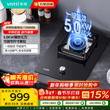 华帝（VATTI） 燃气灶单灶 灶具单眼灶 5.0kw大火力 台嵌两用 钢化玻璃  煤气灶猛火灶家用 一级能效 天然气丨5.0KW可调节尺寸单灶