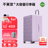 不莱玫行李箱女登机箱拉杆箱男旅行箱大容量学生密码皮箱子20英寸 紫色