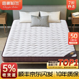 香榭柏兰 椰棕床垫棕垫硬棕榈床垫子 天然乳胶榻榻米床垫定做定制 10CM厚（防螨混纺面料+7CM椰棕） 1.8米*2米