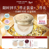 烙色雨衣2.0马上有钱气垫粉底霜 象牙白 一正两替36g遮瑕情人节送女友