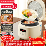 荣事达（Royalstar）电饭煲家用1-2人钛涂层内胆抗菌小电饭锅迷你学生宿舍煲汤煮粥煮饭锅多功能2L带蒸笼RFB-S20N6(T)