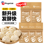 安琪新一代酵母90g*5 高活性干酵母家用低糖型发酵粉包子馒头烘焙原料