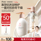 袋鼠妈妈（Kangaroo Mommy）准孕妇护肤品小麦秋冬沐浴露+保湿滋润身体乳液组合套装护肤可用