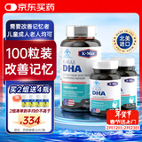 康麦斯忆立清dha补脑增强记忆力成人提高儿童学生青少年脑动力专注改善