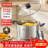 京东京造304不锈钢汤锅煮锅泡面锅家用【直身防溢大容量】电磁炉通用24cm