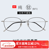 目匠 纯钛近视眼镜男款 防辐射眼镜框男女款全框眼镜架光学镜架 8028 黑银色 防蓝光配镜（1.67防蓝光片）