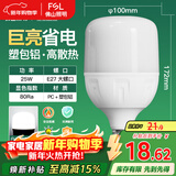 FSL佛山照明LED灯泡大功率节能灯具E27大螺口25W白光6500K柱形