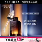 雅诗兰黛（Estee Lauder） 小棕瓶精华淡纹 特润修护肌活精华露面部精华  【情人节礼物】 30ml