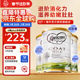 可瑞康（karicare）GOAT山羊奶粉小分子乳蛋白900g婴幼儿专用配方奶粉新西兰进口 2段3罐【27年7月到期】