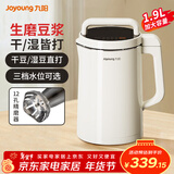 九阳豆浆机1.9L大容量2-6人家用全自动多功能菜单可预约破壁机榨汁机米糊机 【生磨豆浆/免滤直饮】 1.9L