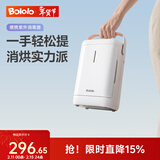 波咯咯（bololo）紫外线 奶瓶消毒柜 婴儿奶瓶消毒烘干二合一 【出行消烘】 4L 便携式消毒柜-背奶/出游/探亲回家
