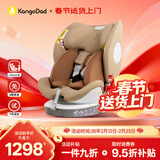袋鼠爸爸（EURO KIDS）安全座椅婴儿0-12岁360度旋转儿童车载汽车用座椅星途pro流沙金