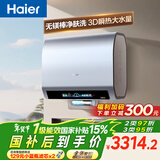 海尔（Haier）麦浪套系电热水器 国家补贴双胆扁桶60升BK7PLUS BK7升级小蓝瓶无镁棒净肤洗3D巨能洗速热家用