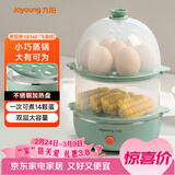 九阳（Joyoung）煮蛋器多功能智能蒸蛋器 14个蛋量 ZD14-GE140（飞泉绿）