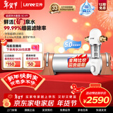 立升（LITREE） 净水器家用直饮一体净饮机套装全屋前置大流量厨下过滤器饮水机以旧换新 5C+升级前置
