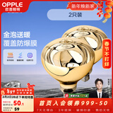 欧普照明（OPPLE）浴霸取暖灯泡官方原装防爆膜灯暖275W中间照明浴霸灯泡卫生间浴室 【浴霸取暖金泡】2只装
